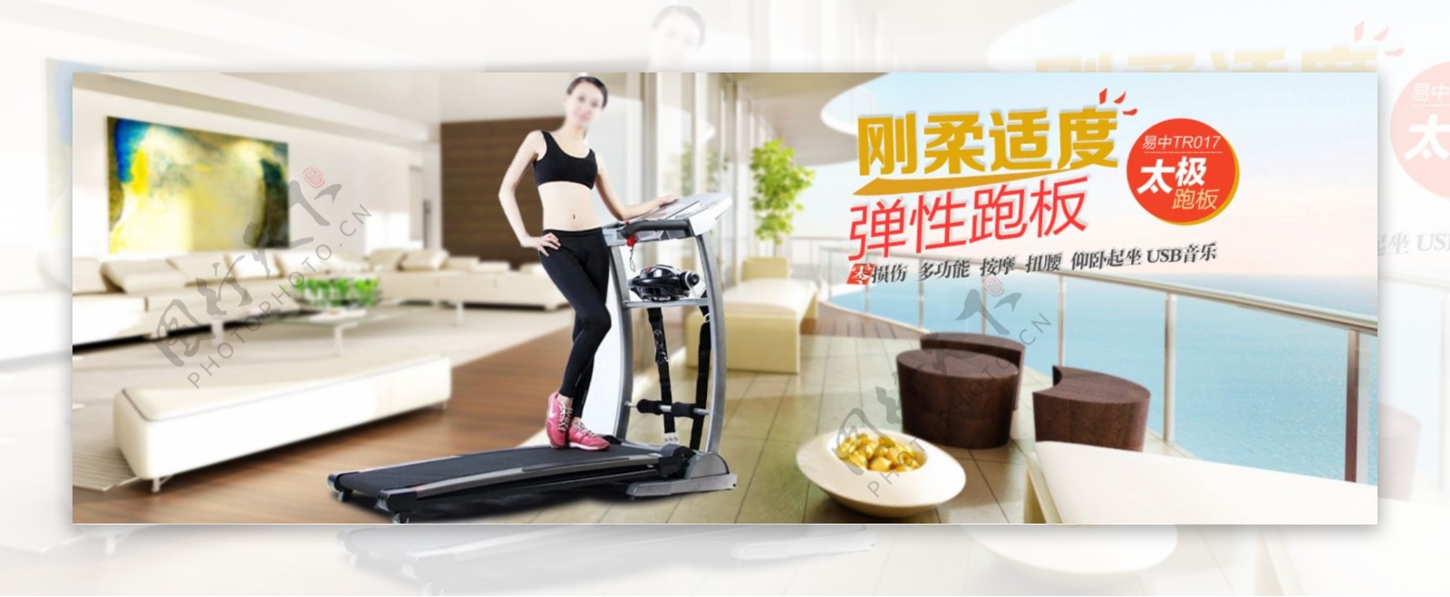 健身器材易中TR017多功能跑步机海报