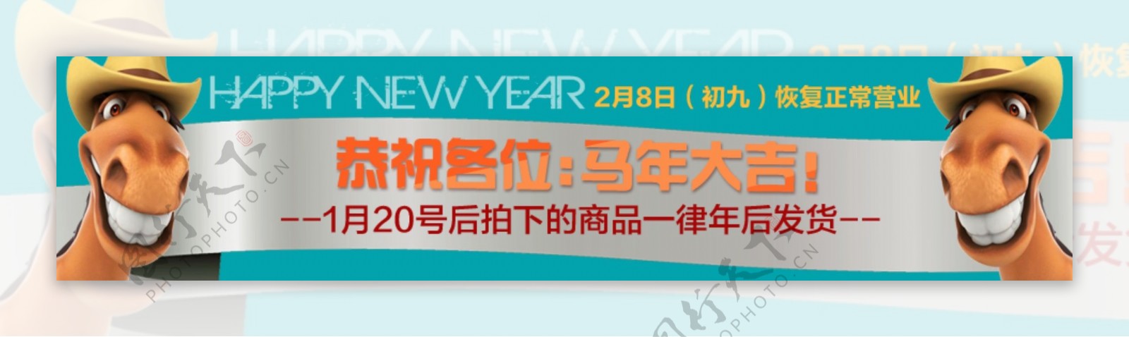 新年放假安排通知卡通海报