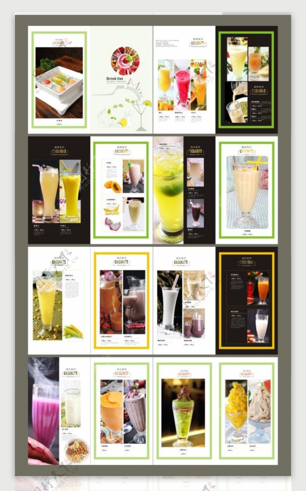 酒水果汁单画册设计