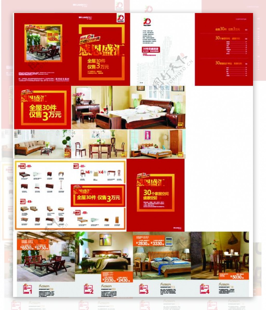 周年庆红色系列家具CDR画册
