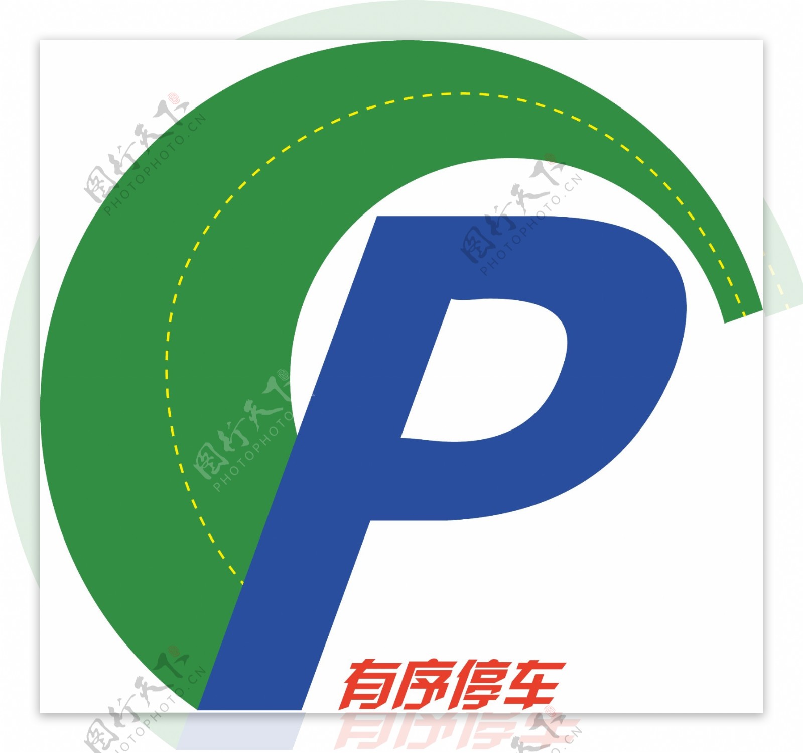 停车logo