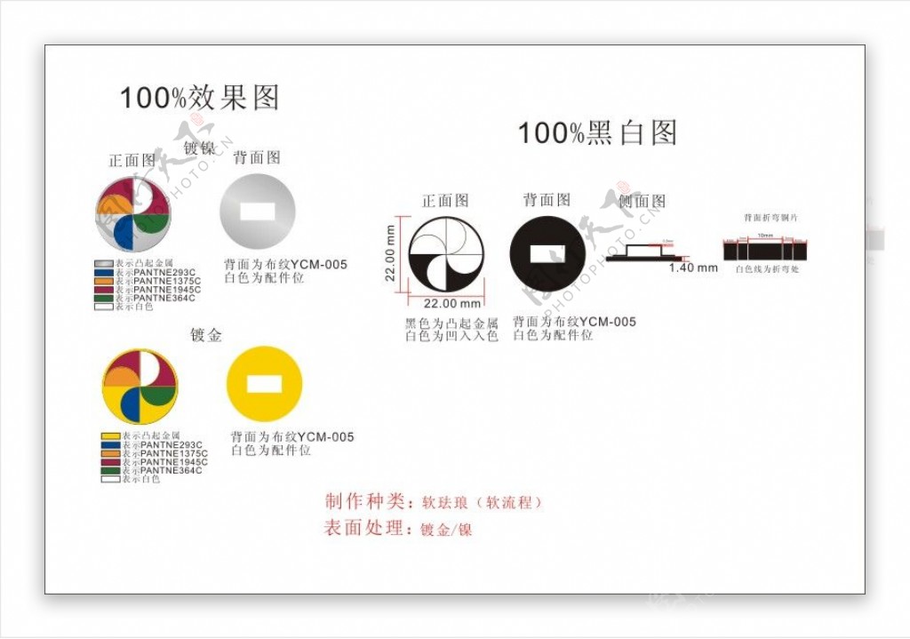 大风车徽章