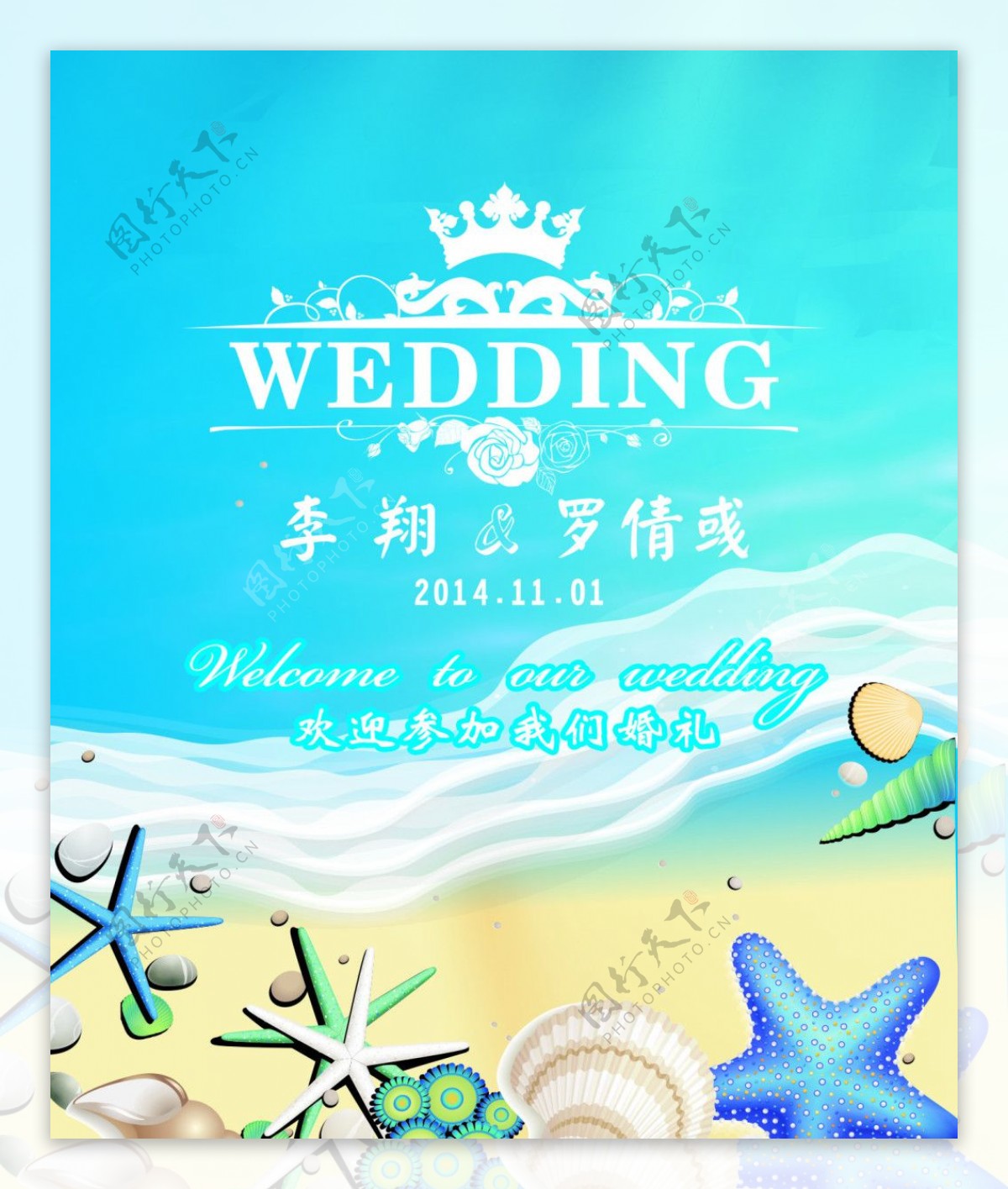 沙滩婚礼LOGO