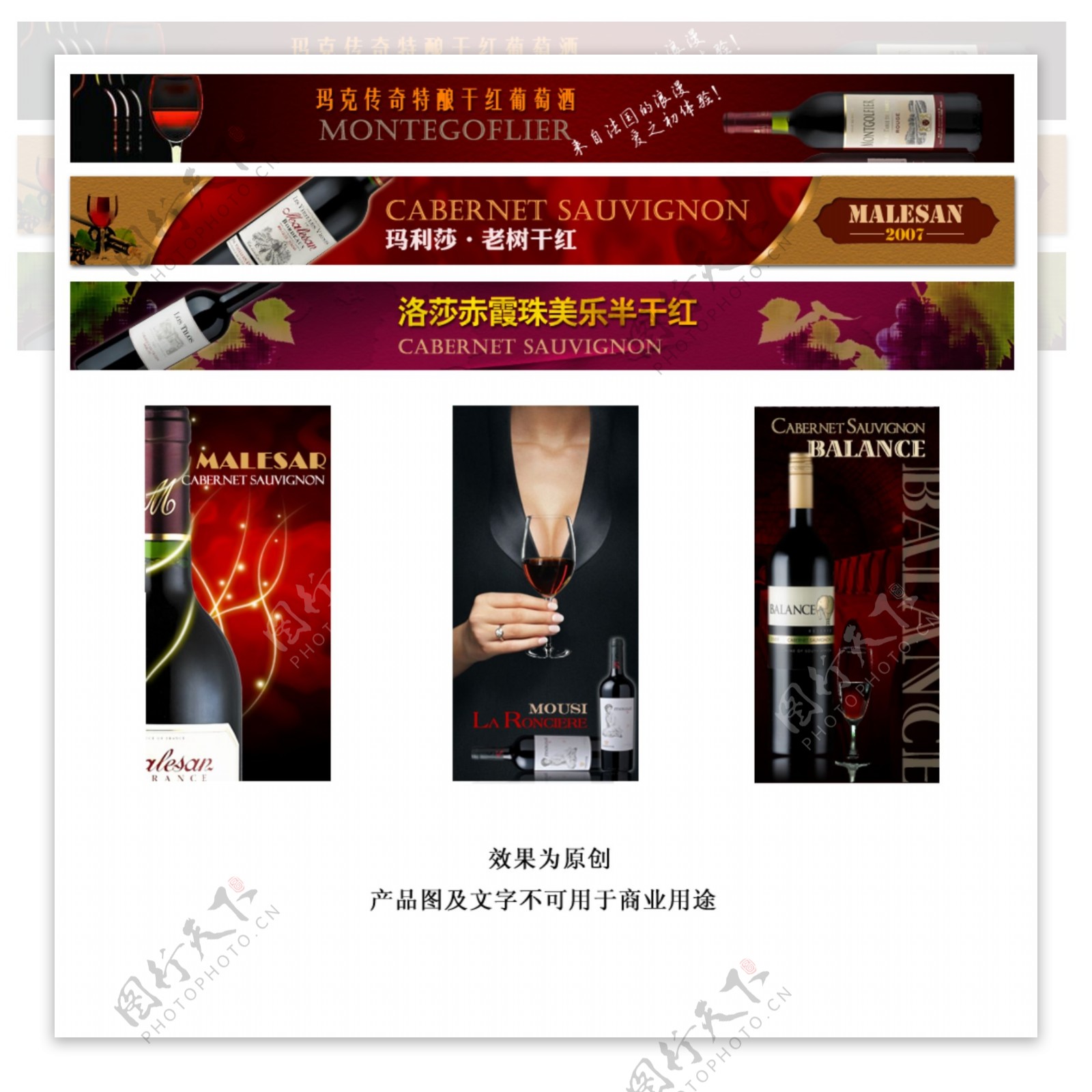 红酒广告设计图片