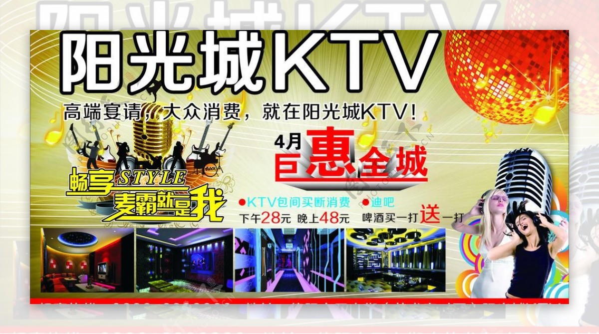 阳光城ktv图片