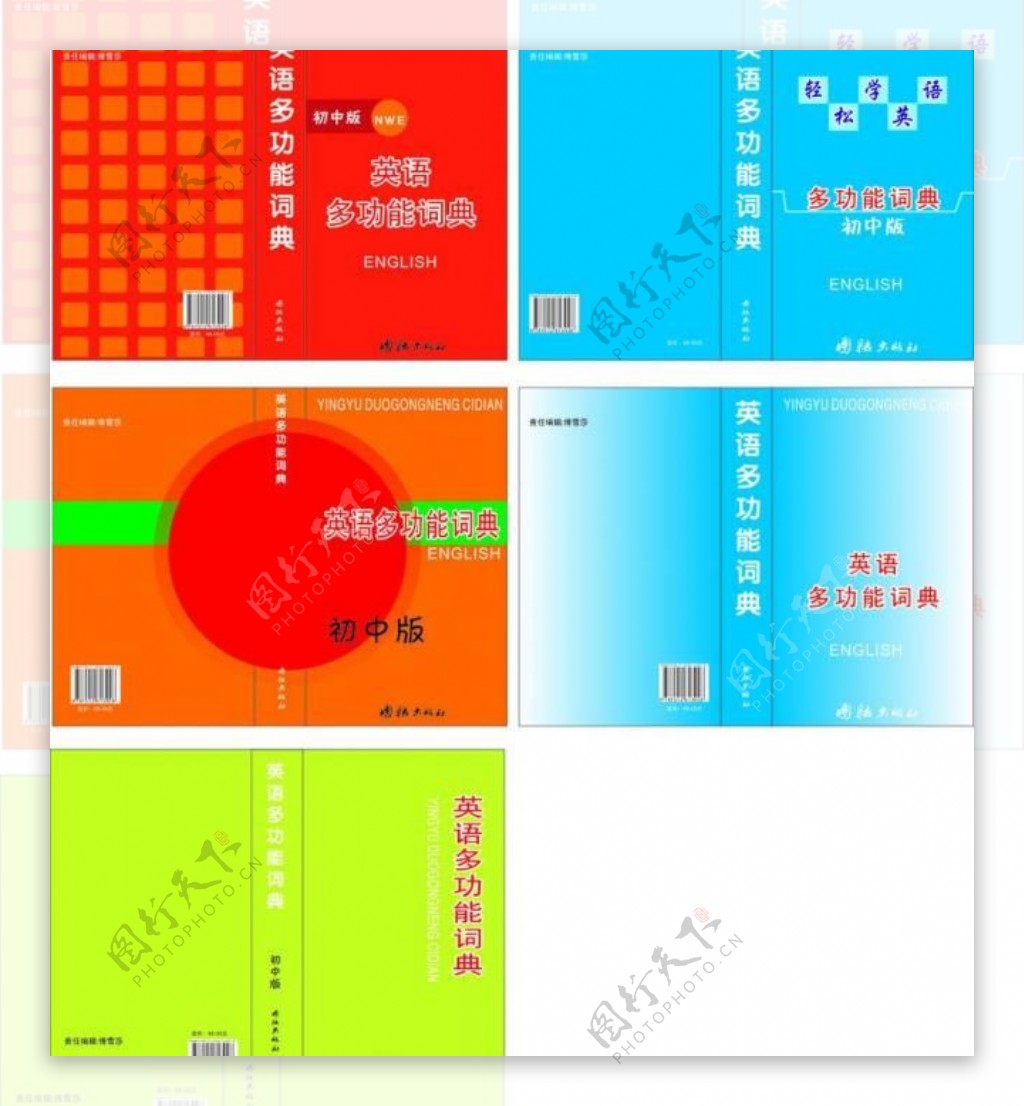 英语封面图片