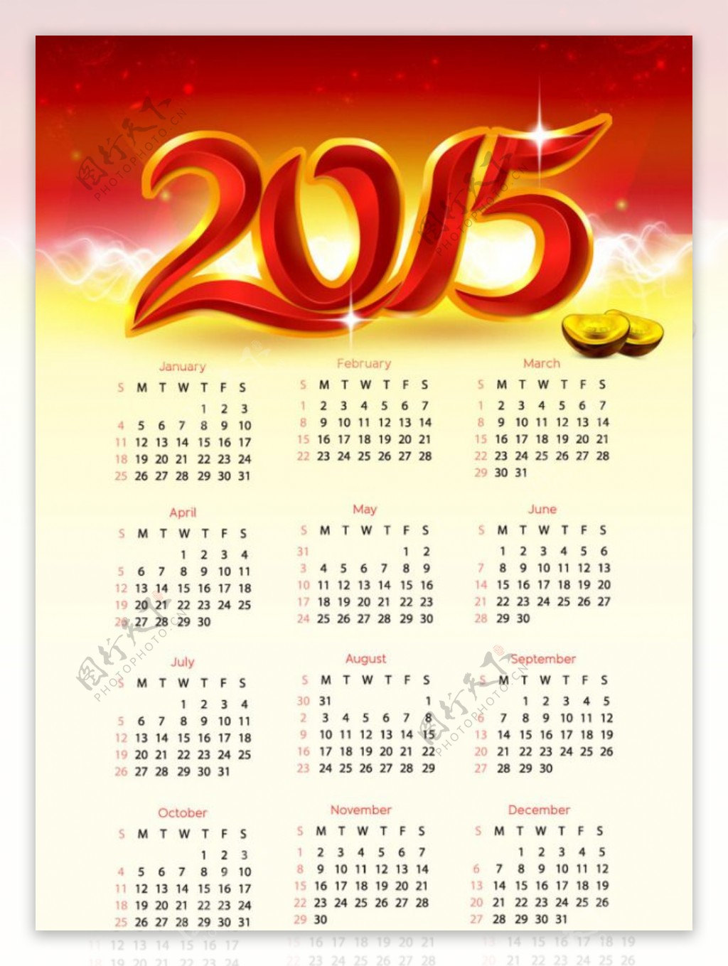 2015日历