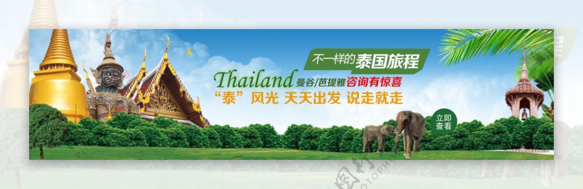 泰国泰式旅游旅行游玩海报