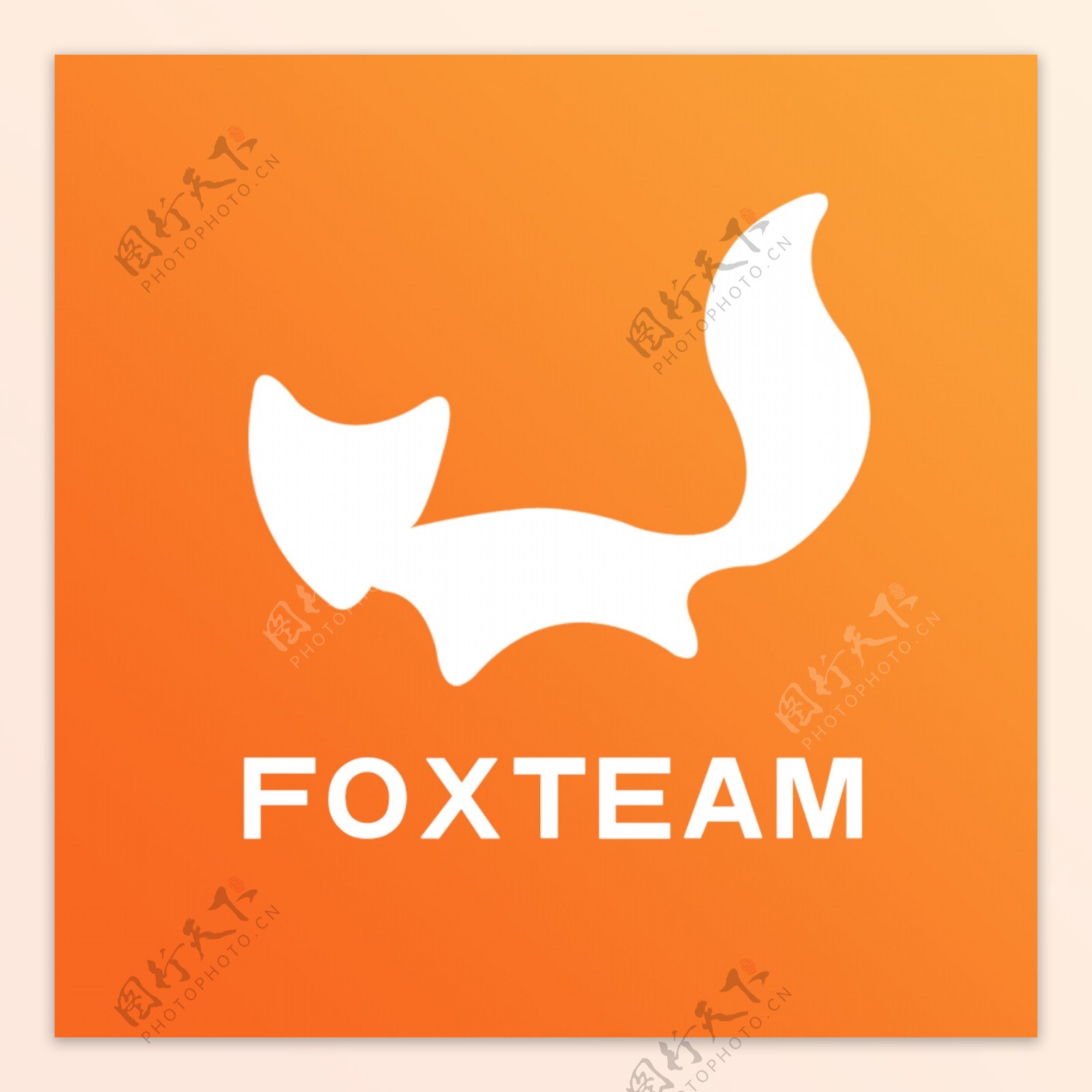 狐狸团队创意设计