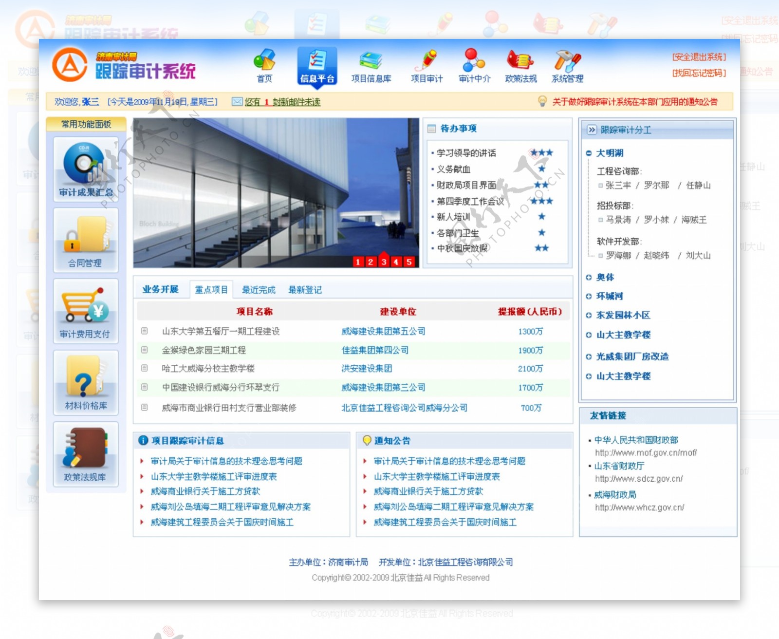 济南web系统界面设计稿图片