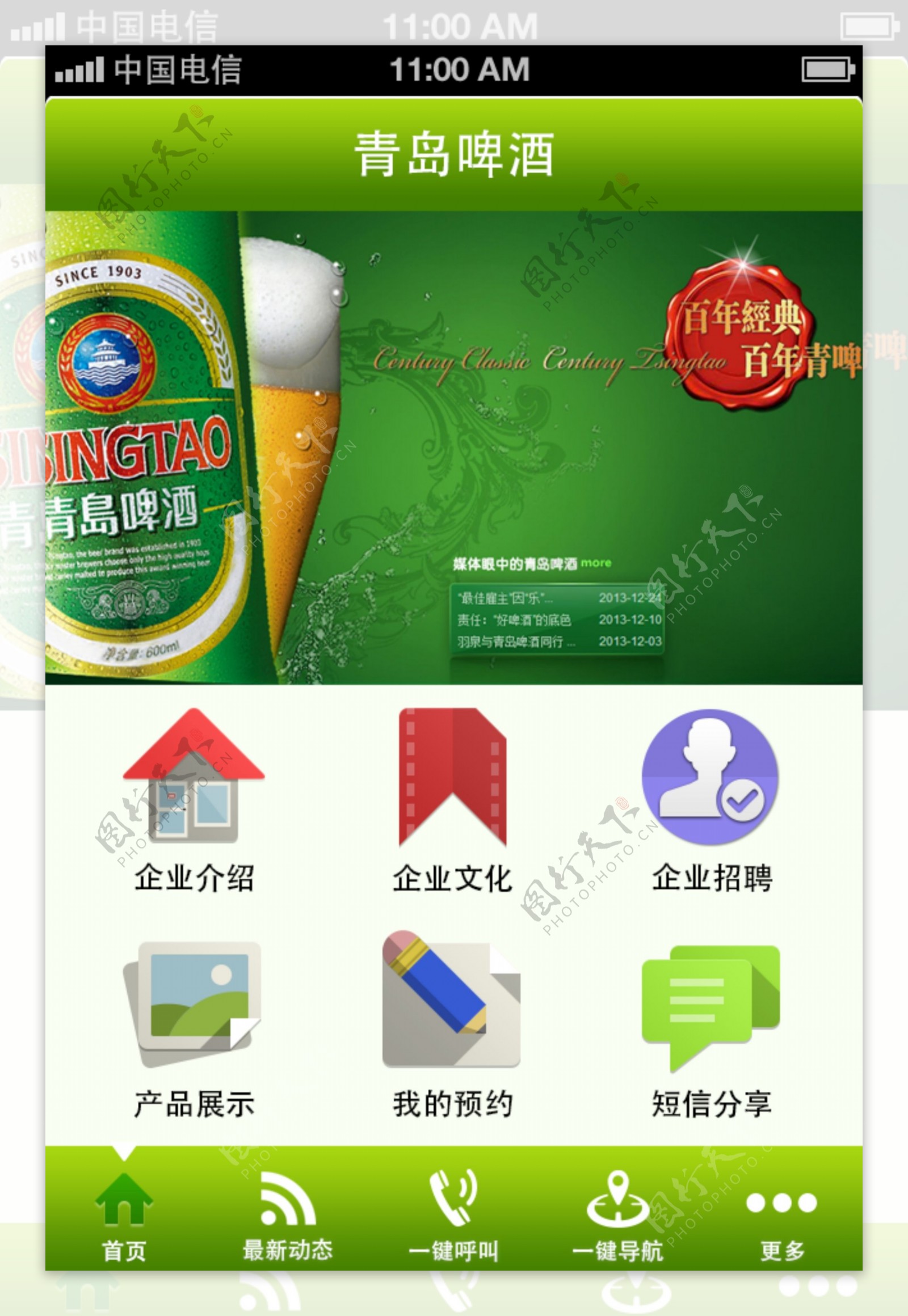 绿色啤酒app界面图片