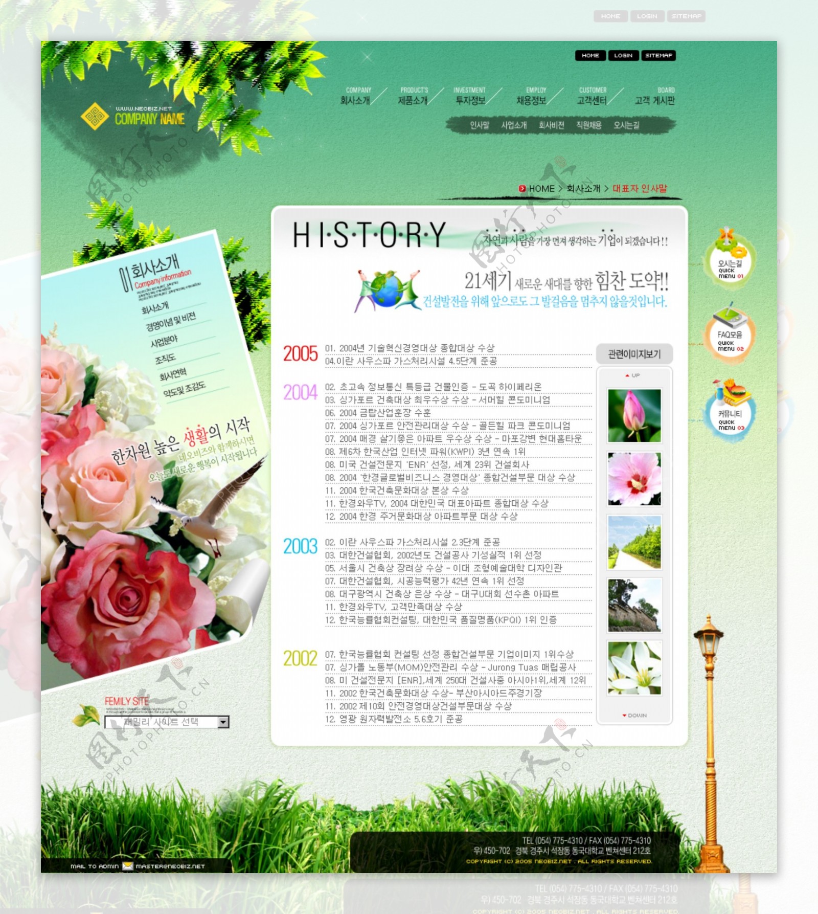韩国旅游网站模板PSD分层素材