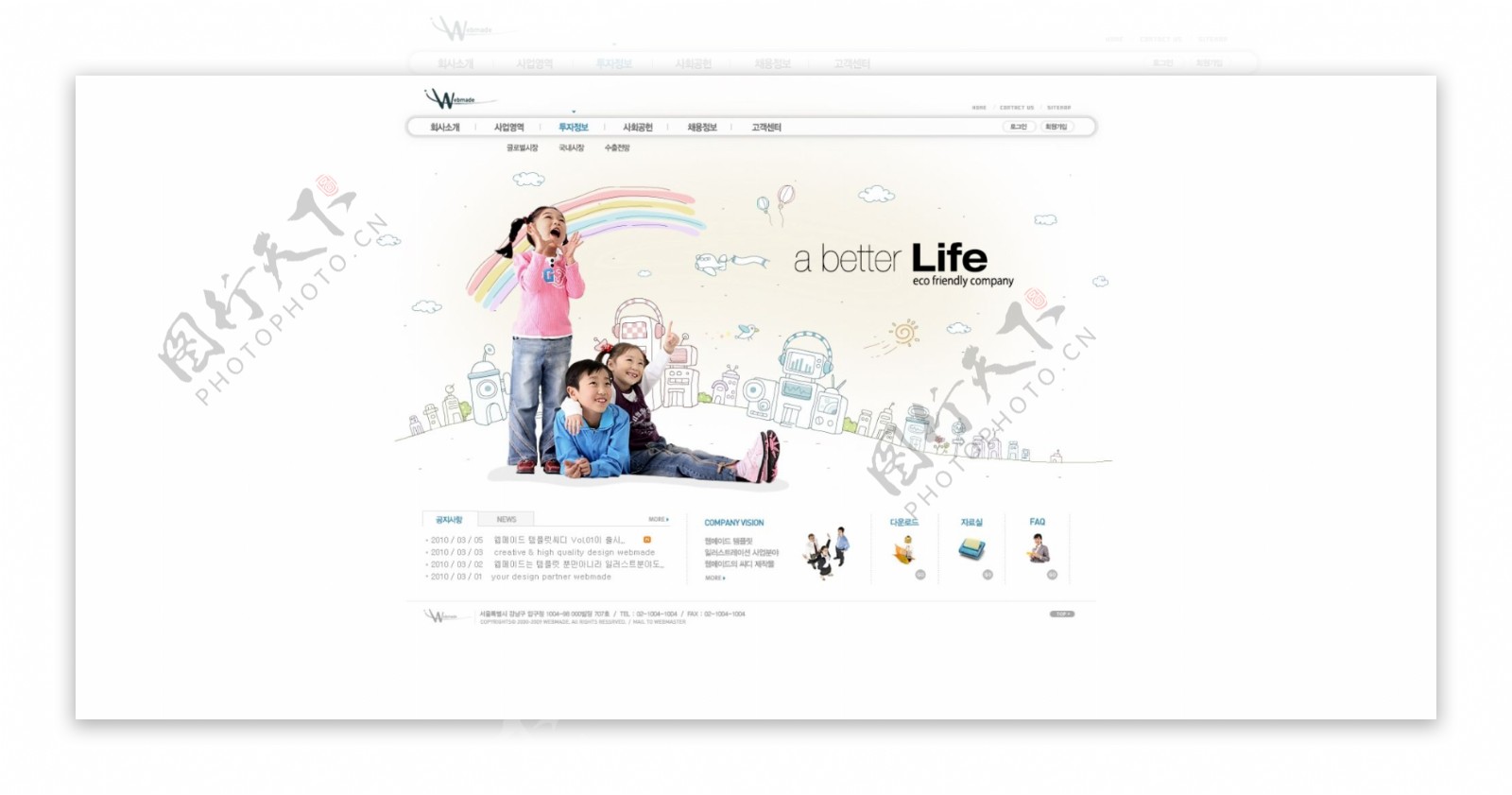插画儿童网页网页设计页面设计模版