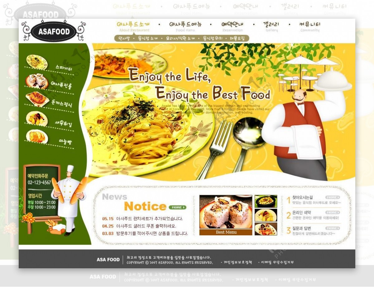 餐饮食品企业网站模板PSD分层无网页源码图片