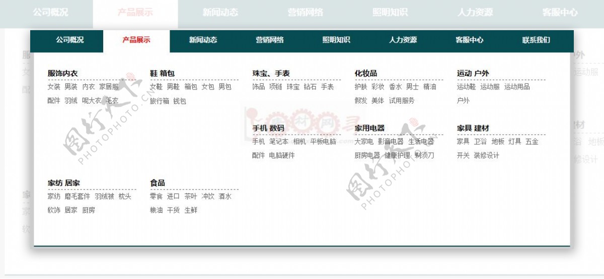 jQuery下拉产品菜单导航代码