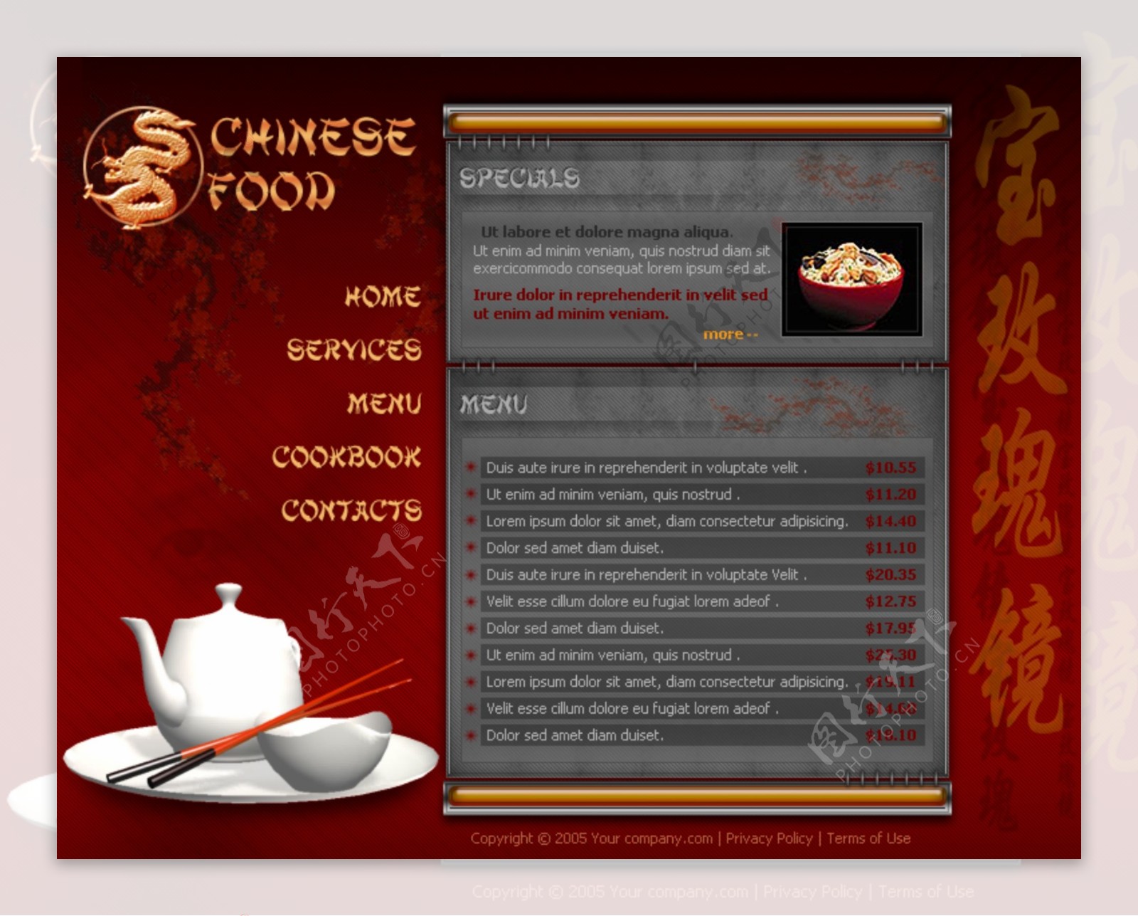 欧美中国餐饮店网页模板