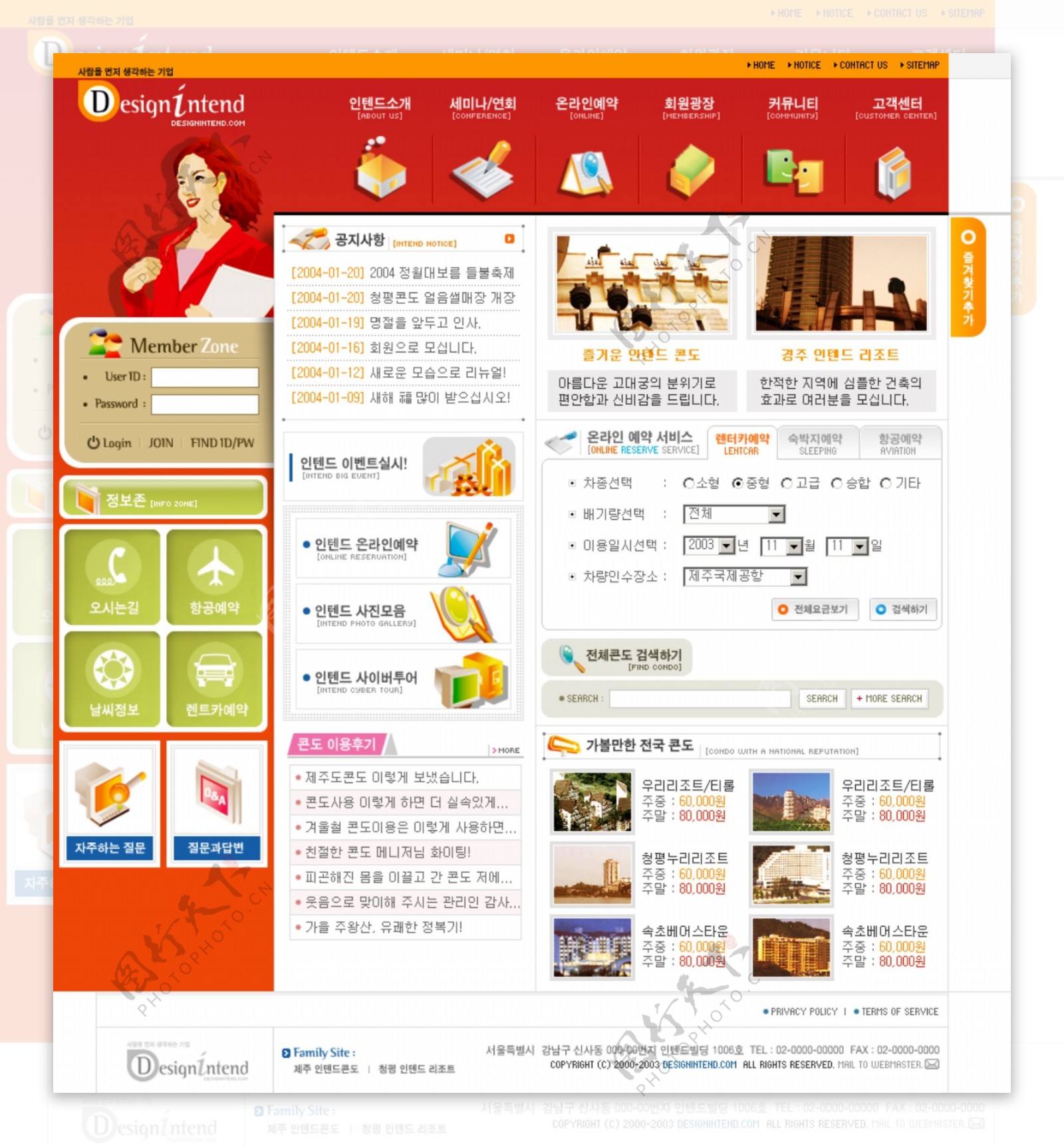韩国在线服务网站红色模板
