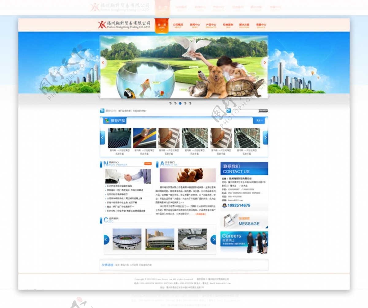 公司企业网站PSD蓝色图片