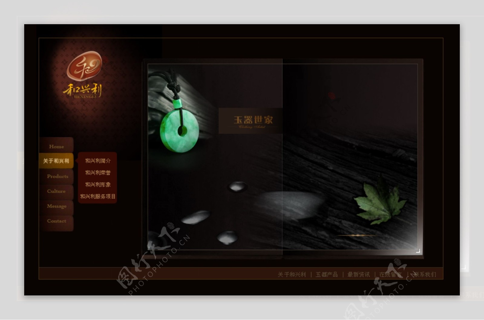 公司简介翡翠网站模版图片