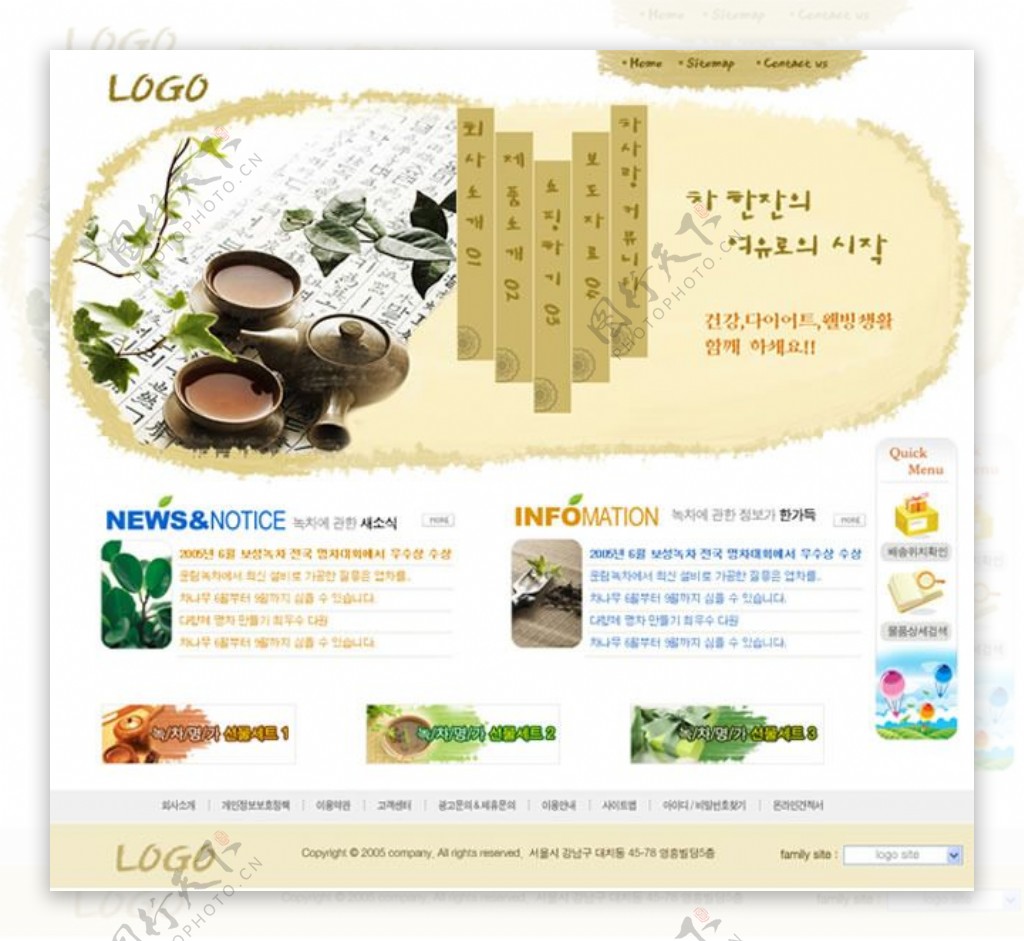 韩国茶道网站首页PSD素材
