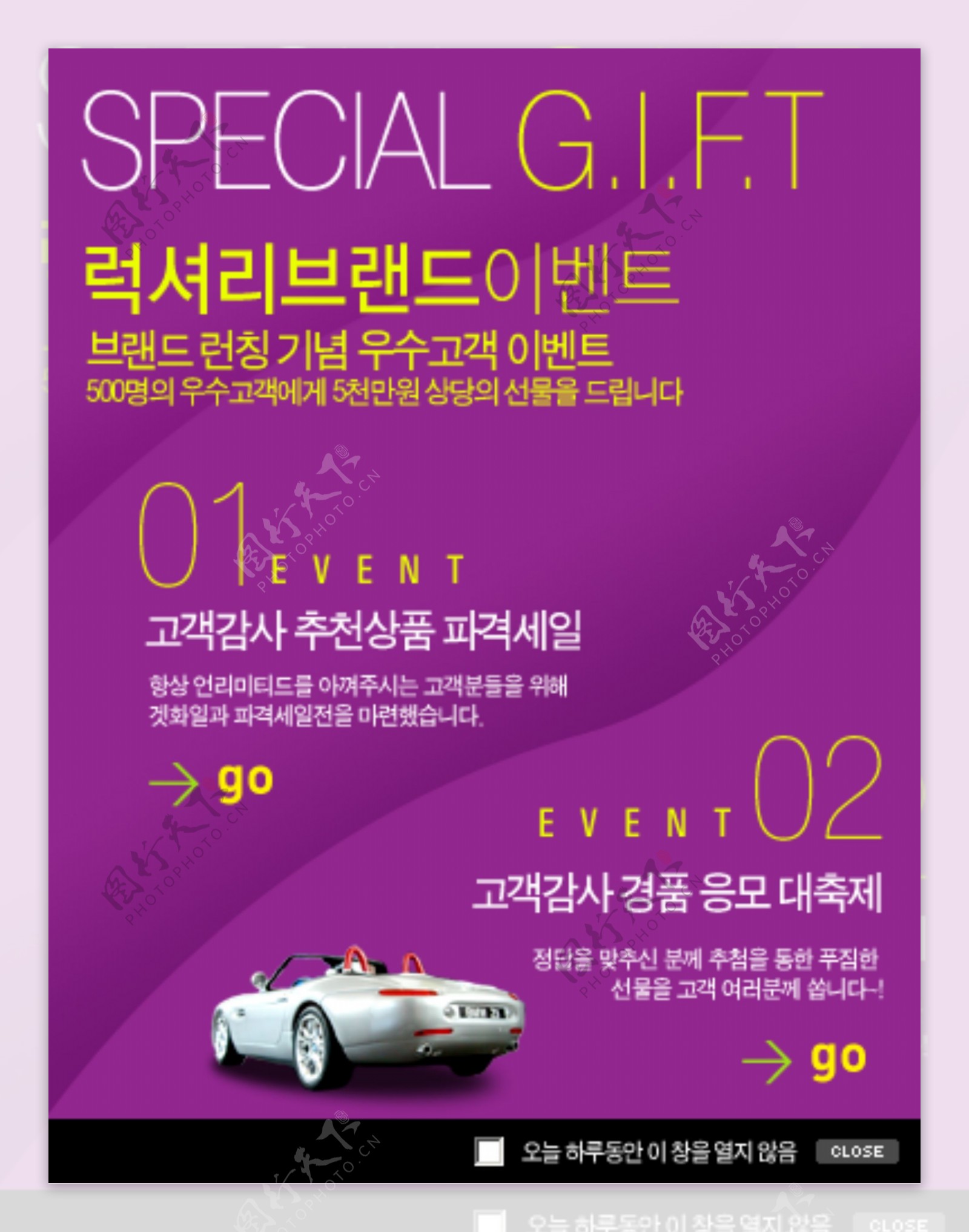 韩国紫色网页设计图片