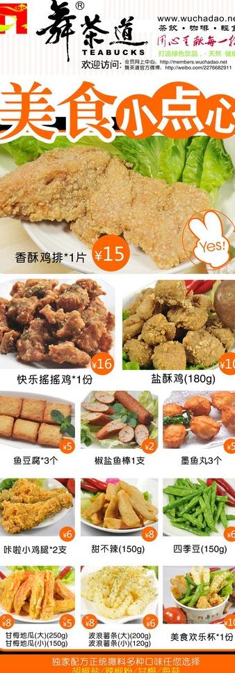 熟食x展架设计图图片