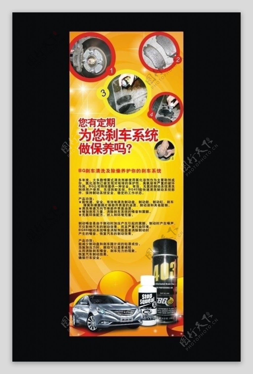 北京现代售后x展架图片