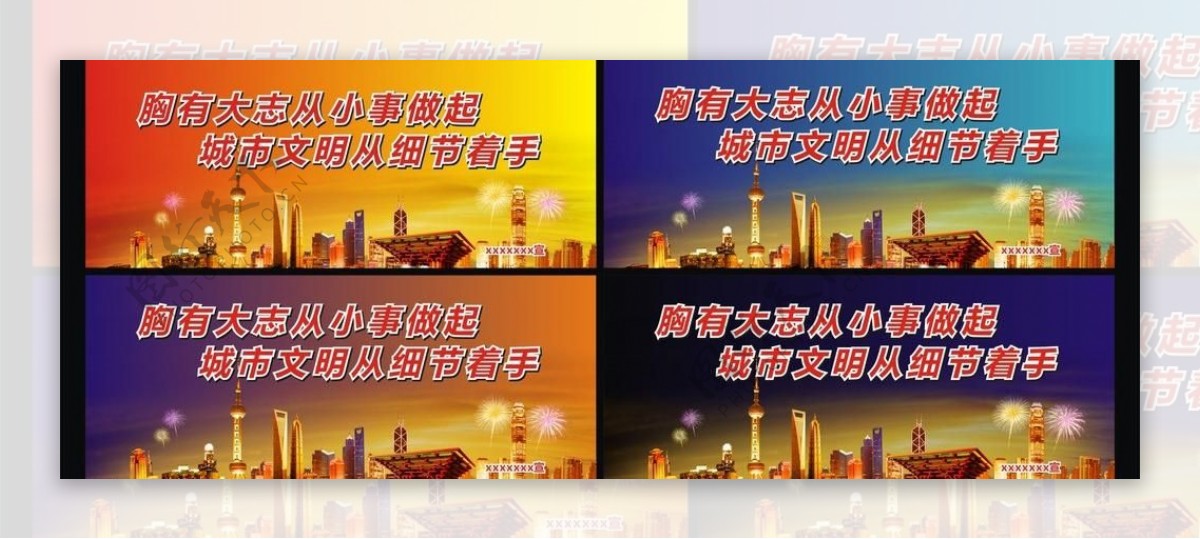 上海公益素材图片
