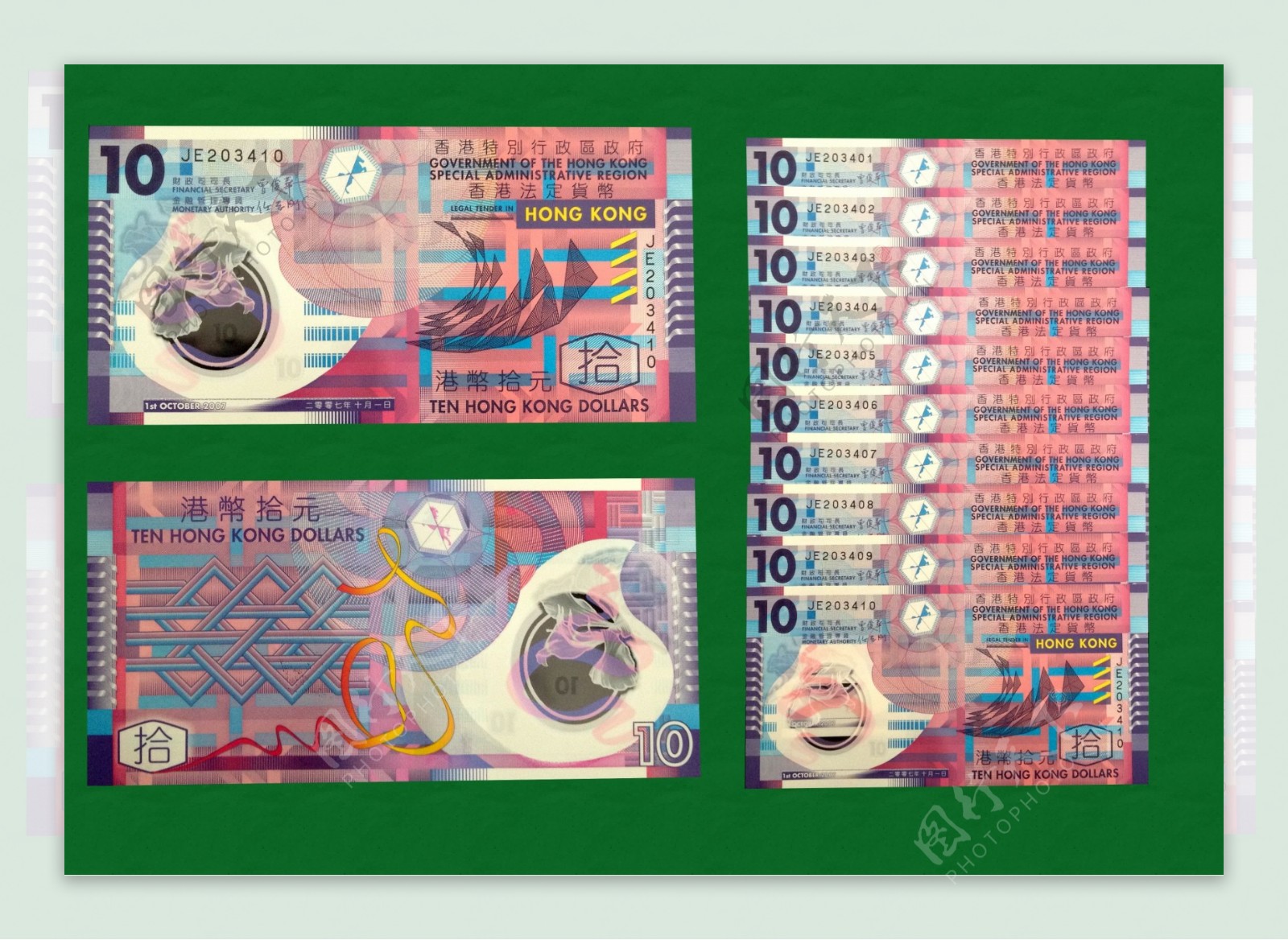 香港塑料公益纪纪念钞图片