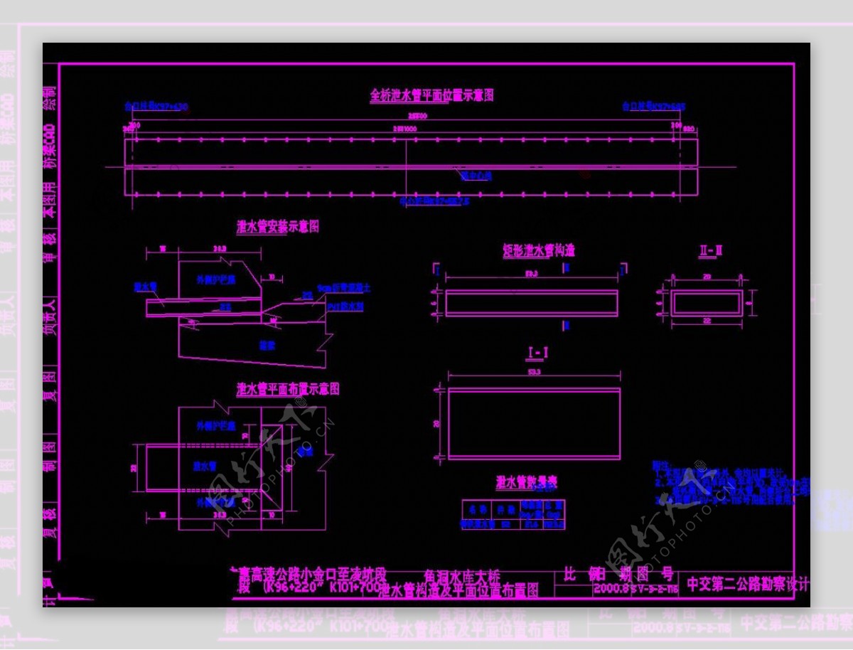 泄水管构造及平面位置布置图