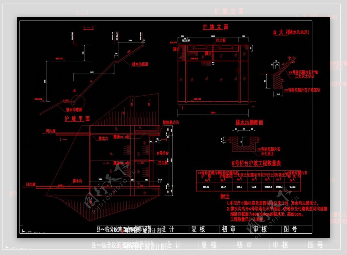 台护坡设计图cad图纸