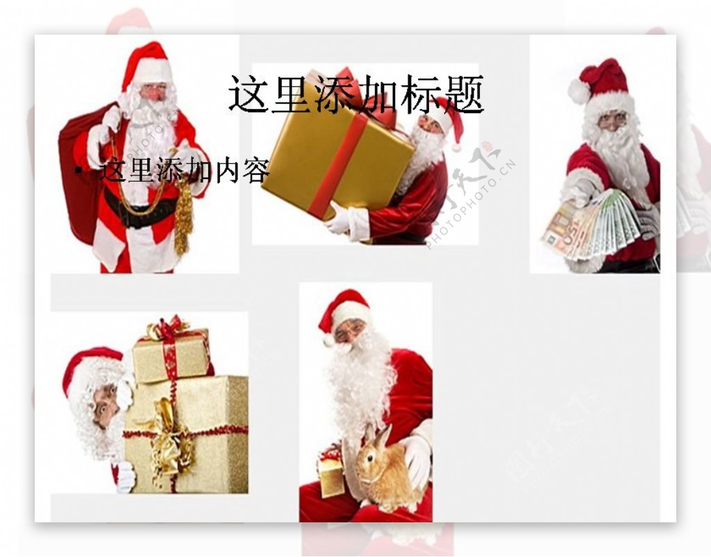 5张圣诞老人与礼物高清图片