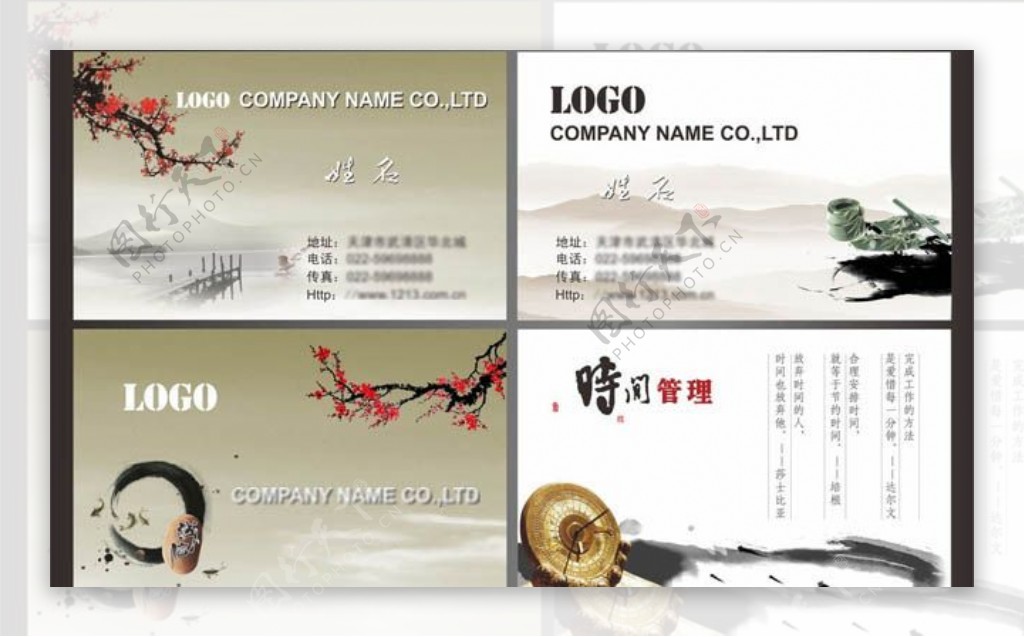 中国风名片设计广告设计模板
