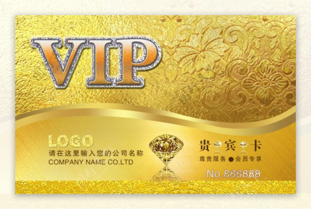 金色贵宾卡设计VIP卡
