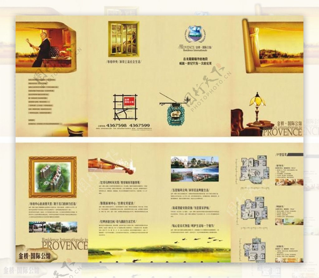 金桥国际公馆地产折页模板