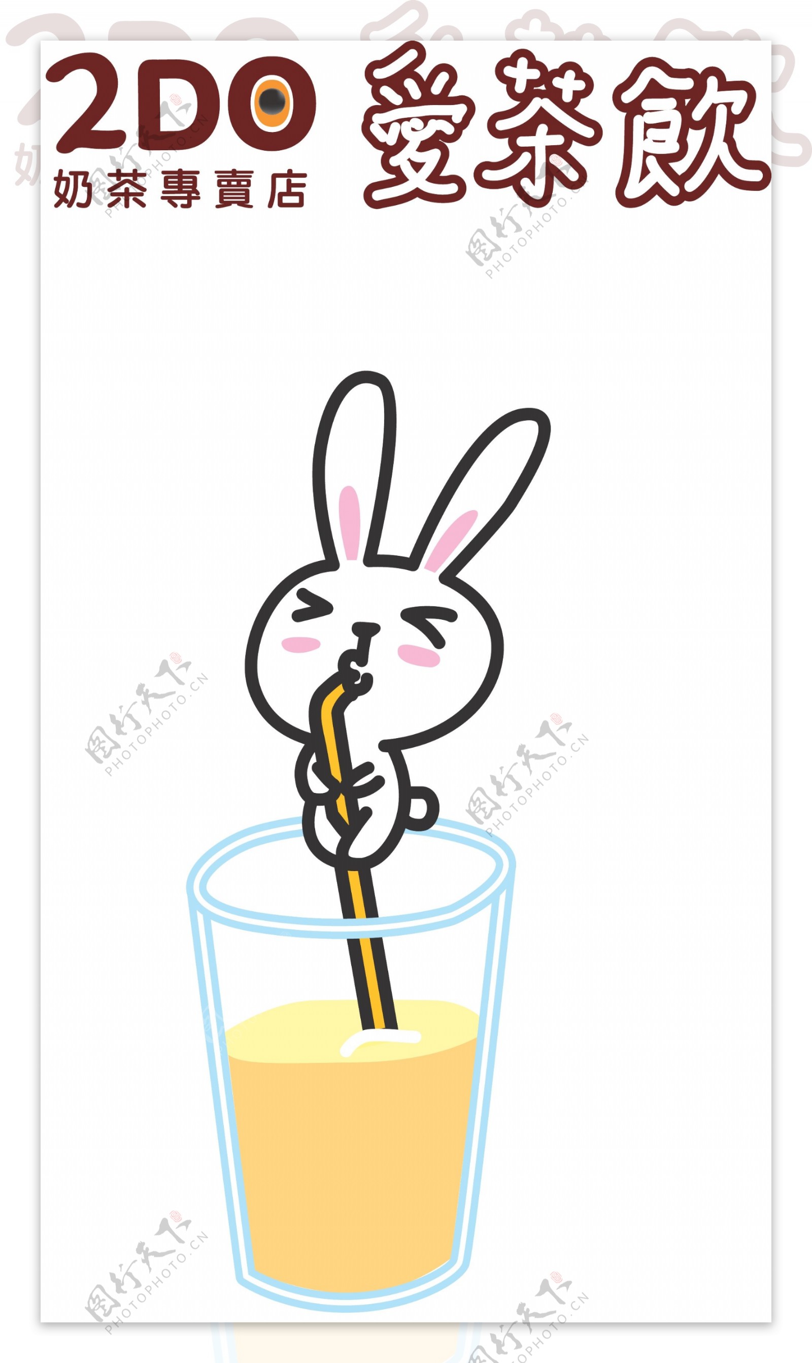 可爱兔子爱茶饮奶茶