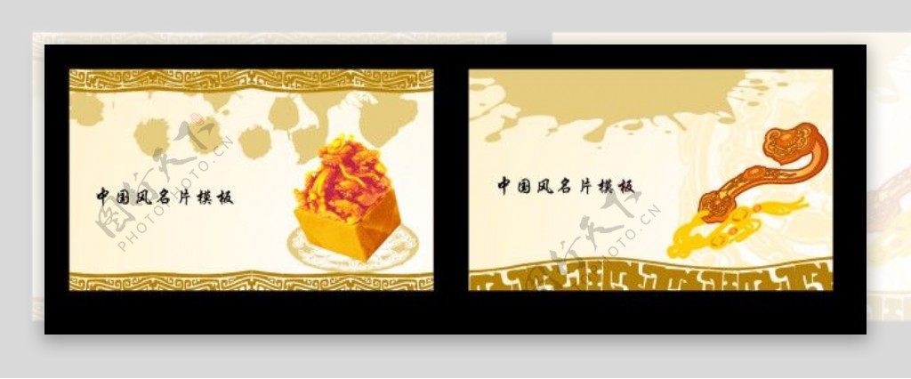 古典花纹玉玺章印名片