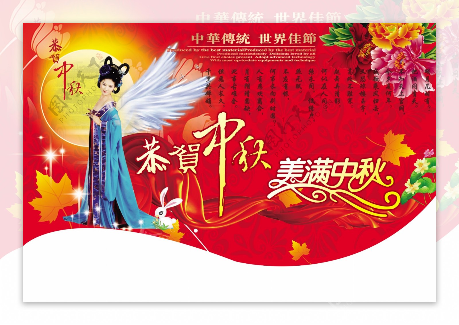 中秋节吊旗模板设计图片