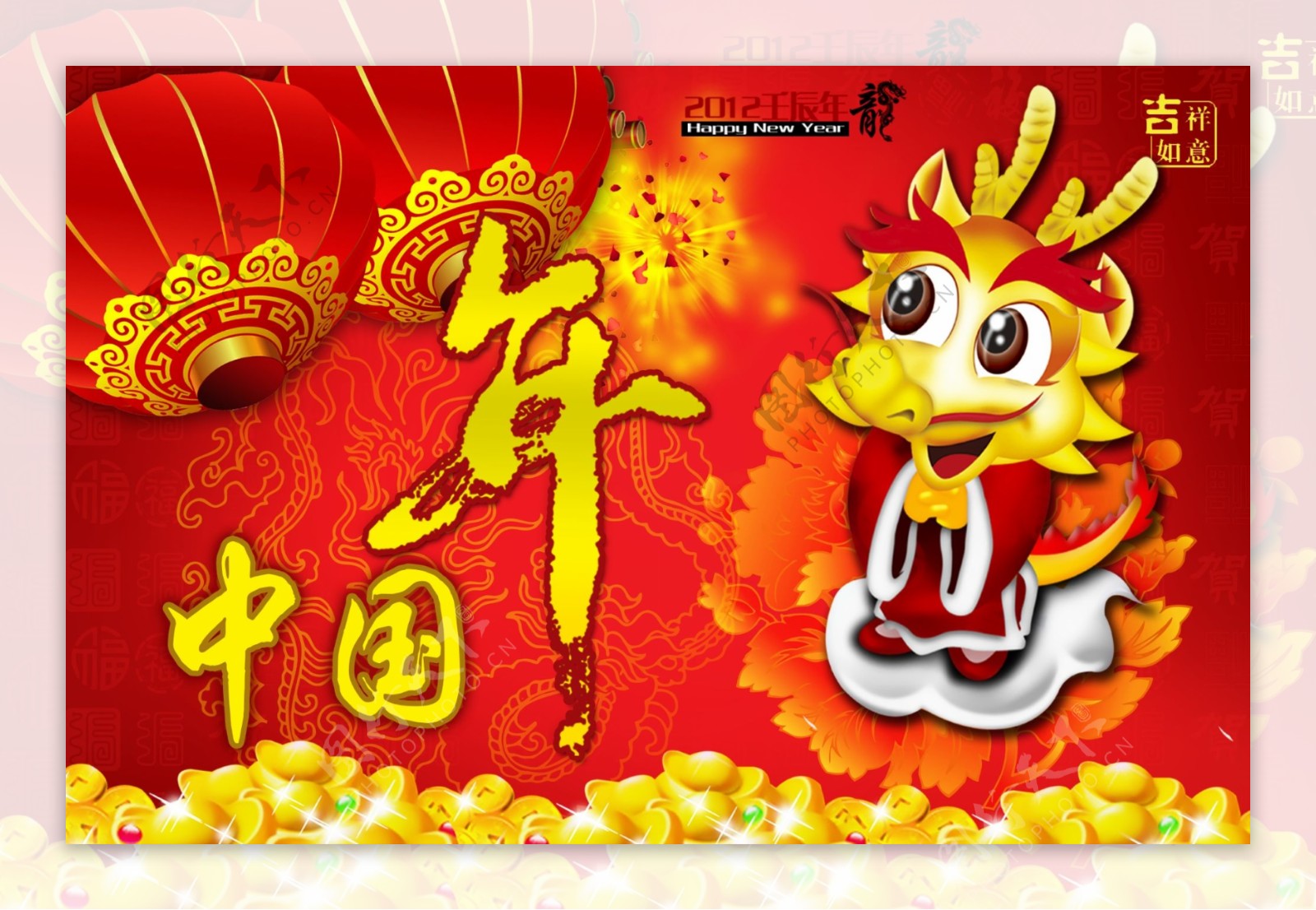龙年春节吊旗图片
