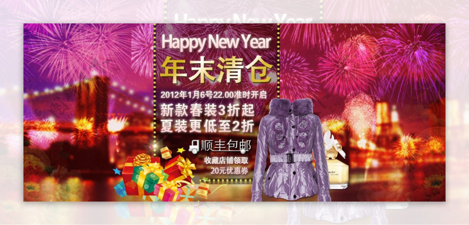 新年年末清仓banner图片