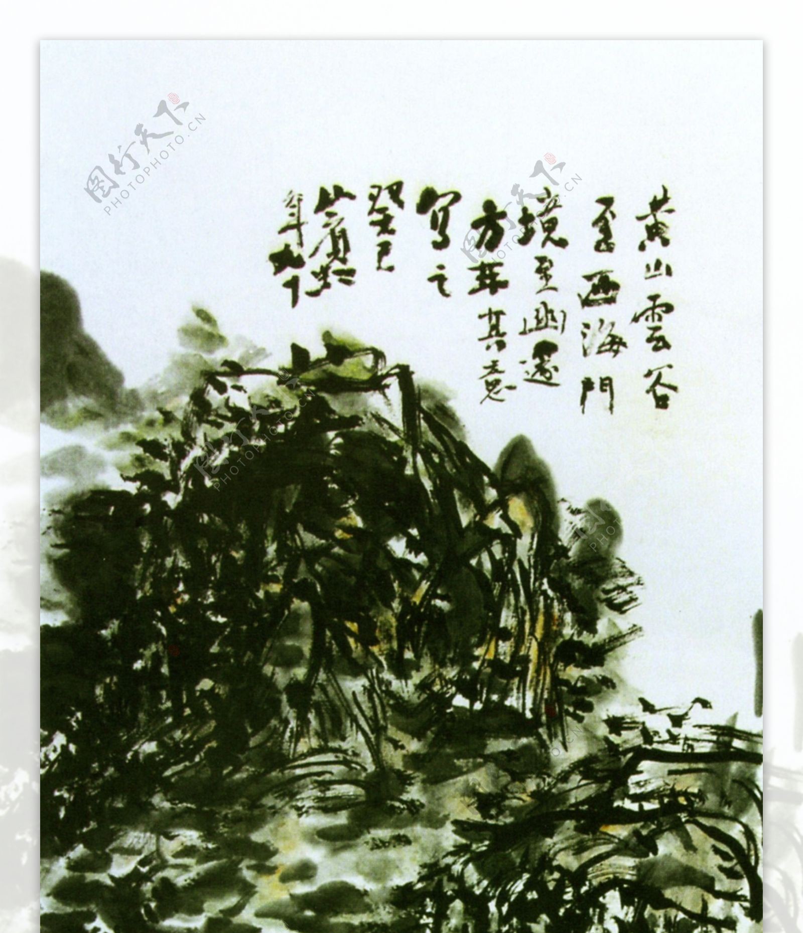 黄山写景图轴图片