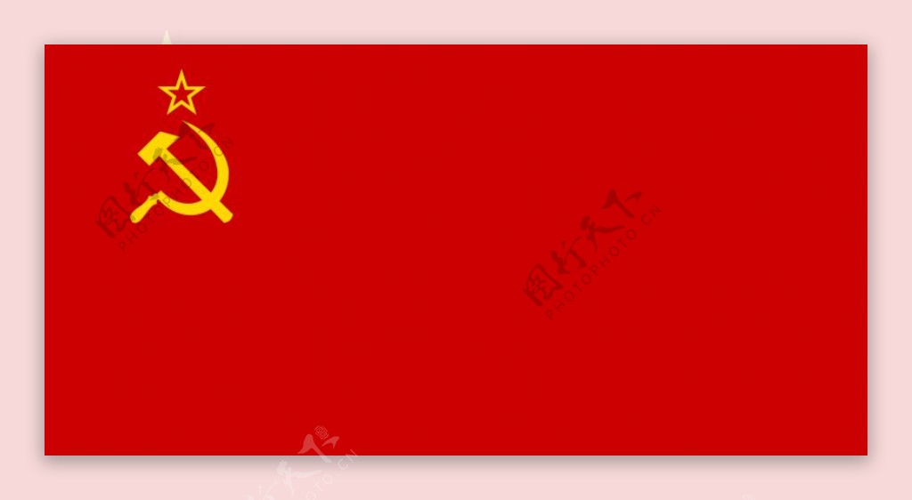 苏联的国旗
