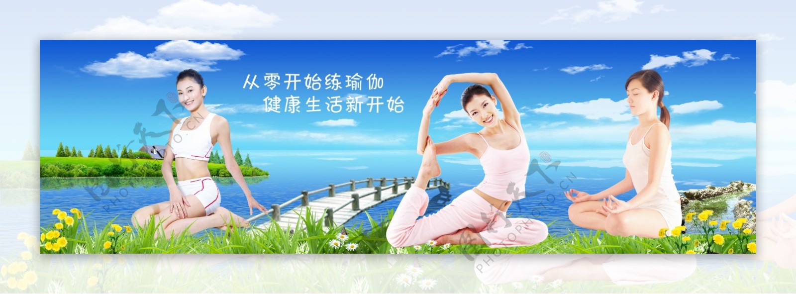 瑜伽广告牌图片