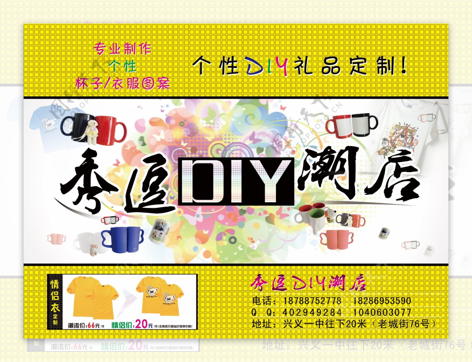 秀逗diy潮店潮流派图片