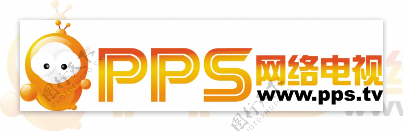 PPS网络电视标识图片