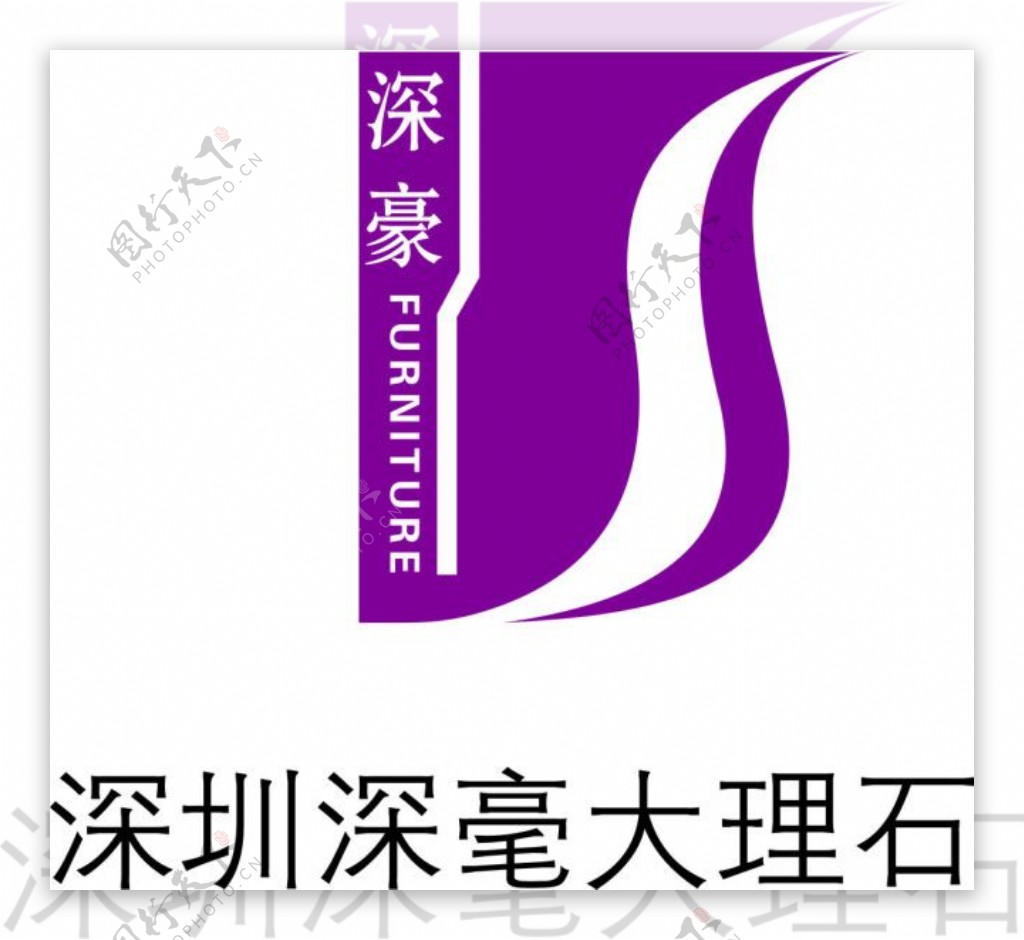 深圳深豪大理石LOGO