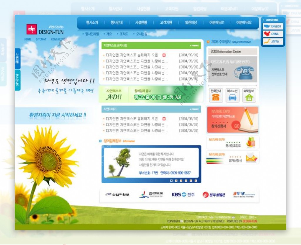 韩国新生活导航网站网页模板