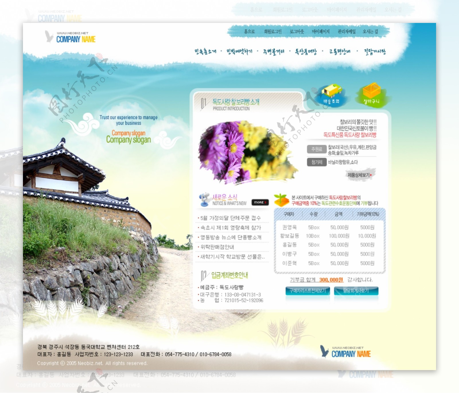 韩国某旅游公司网站