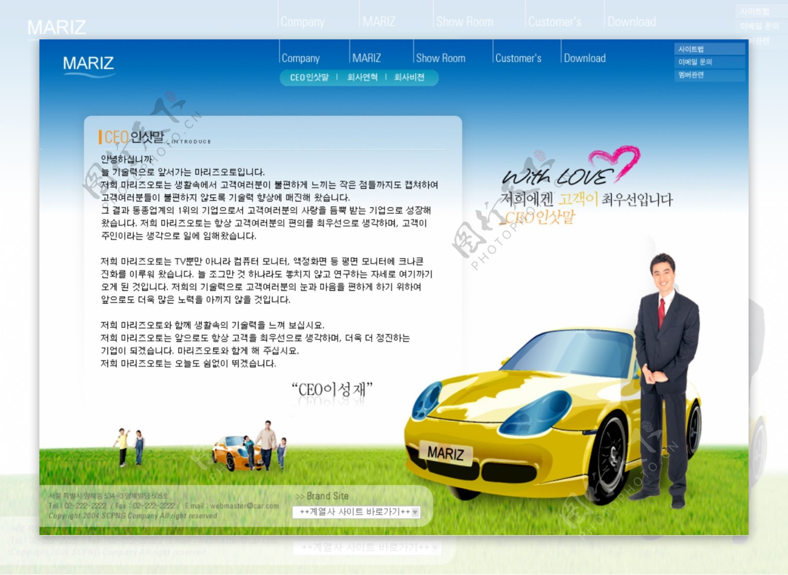 韩国家庭汽车网页模板
