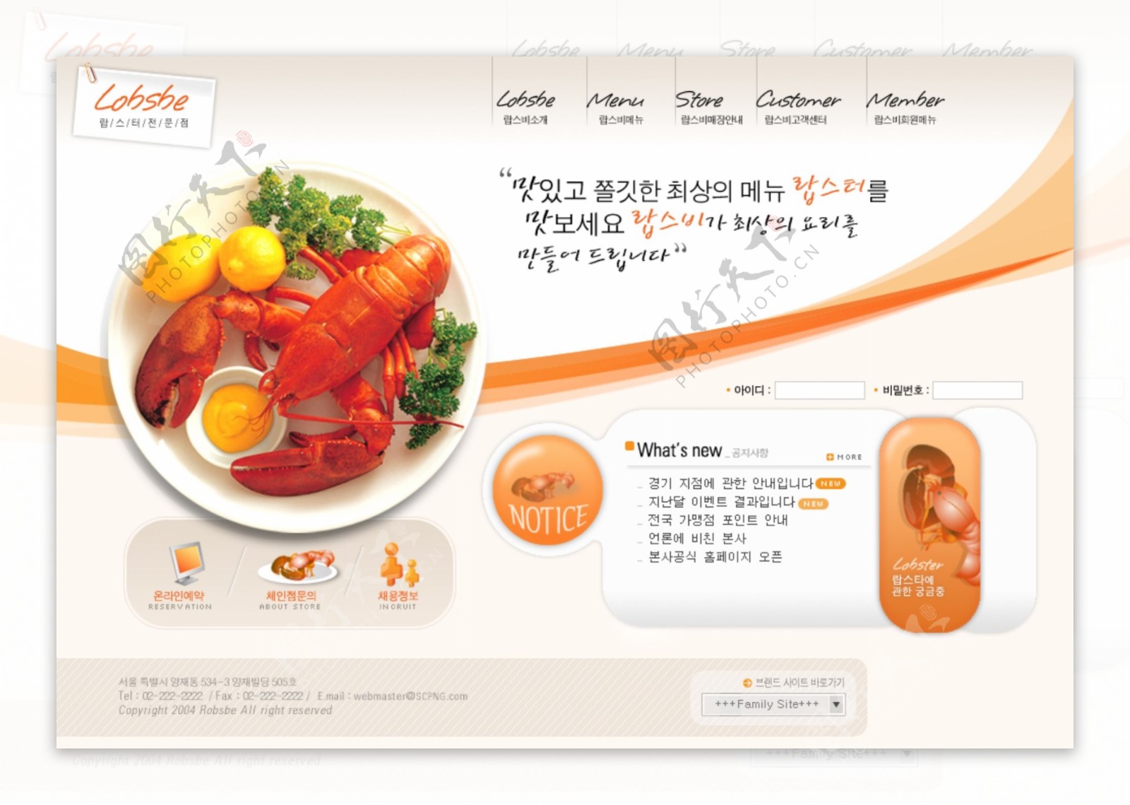 龙虾特色美食餐厅网页模板